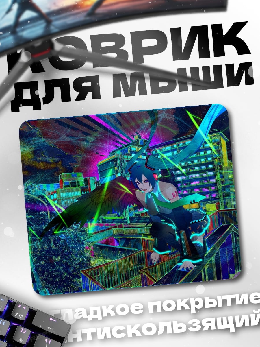 Коврик Аниме город