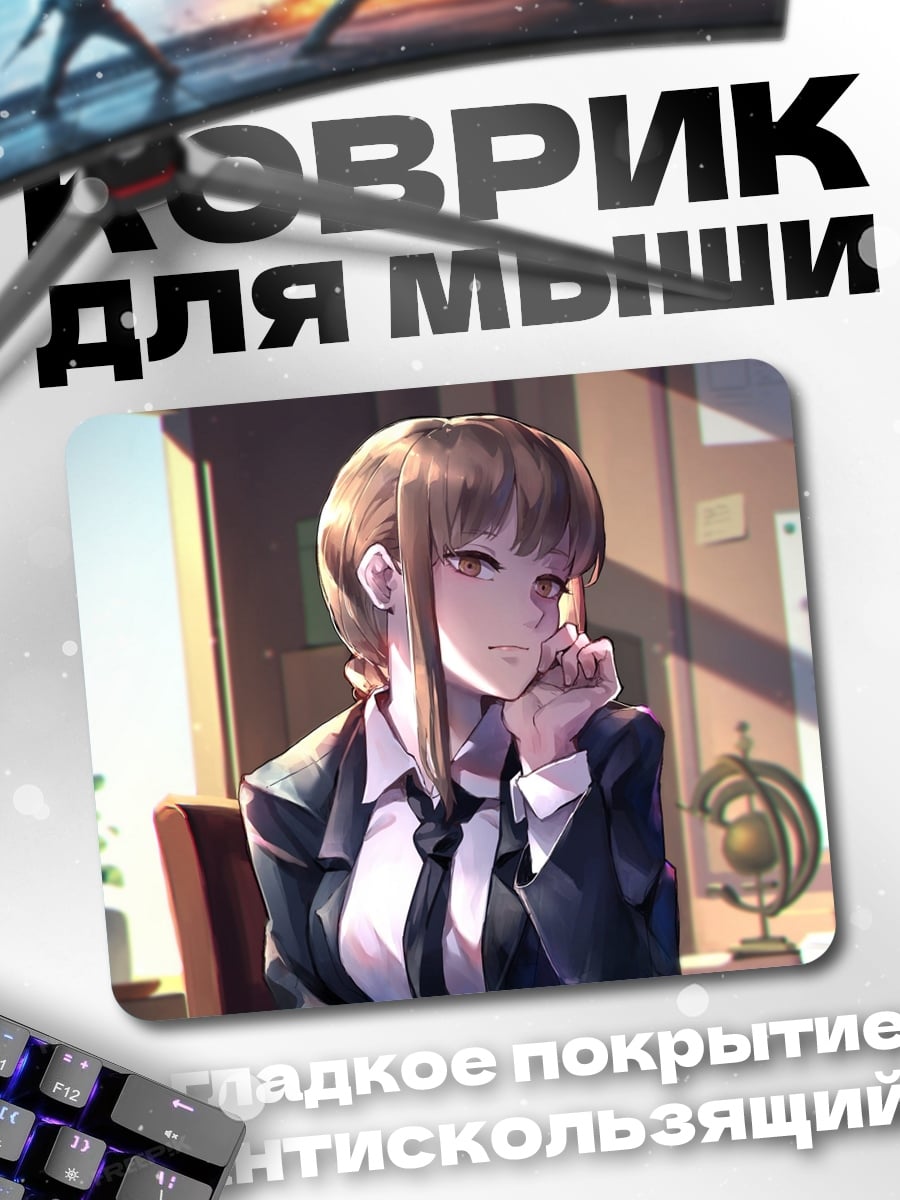 Коврик девушка в костюме