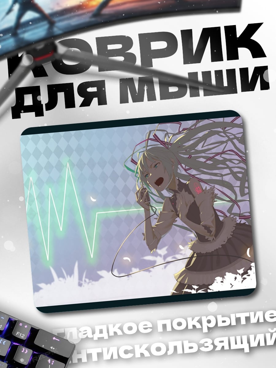Коврик поющая аниме девушка