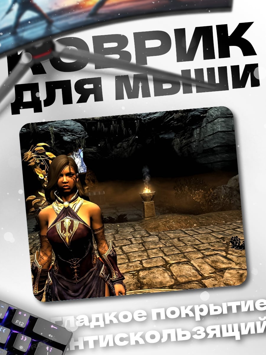 Коврик девушка в пещере