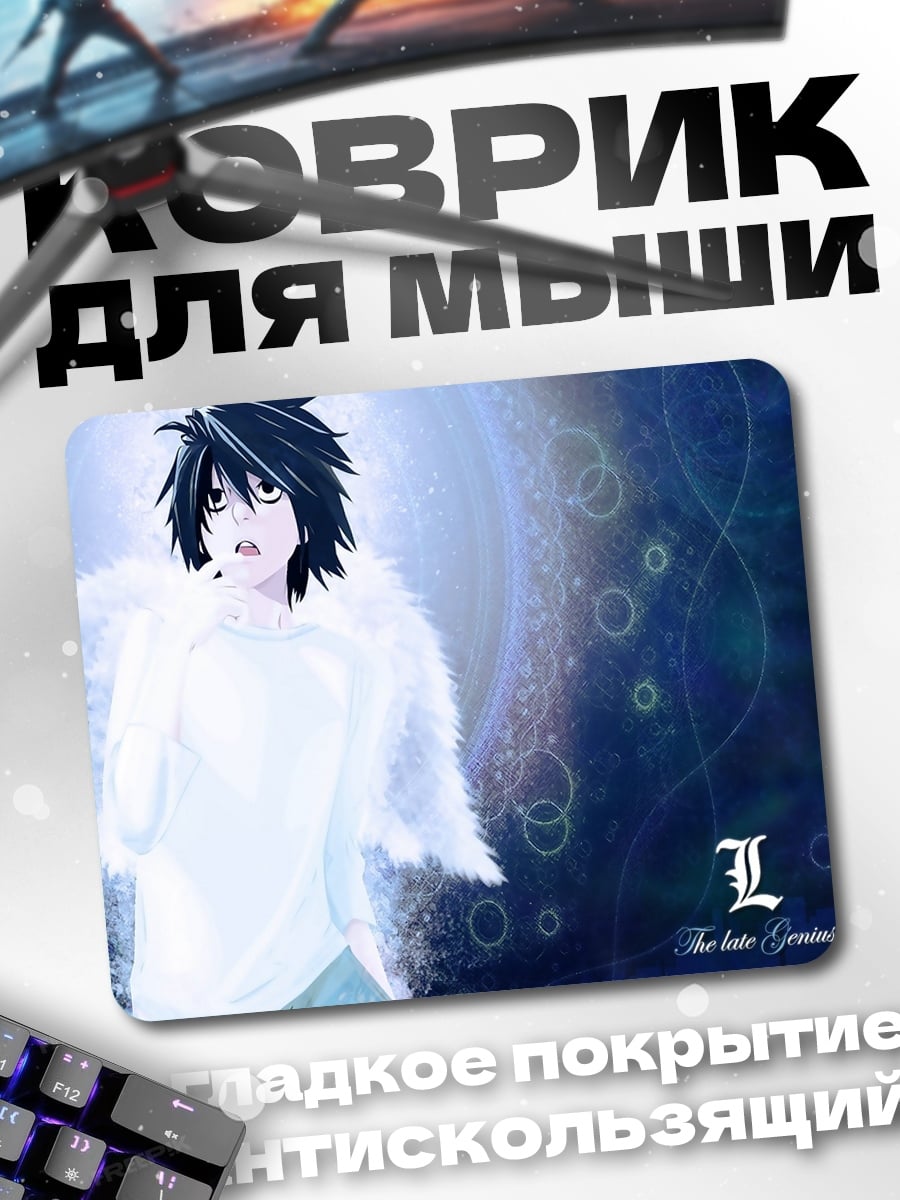Коврик ангел L
