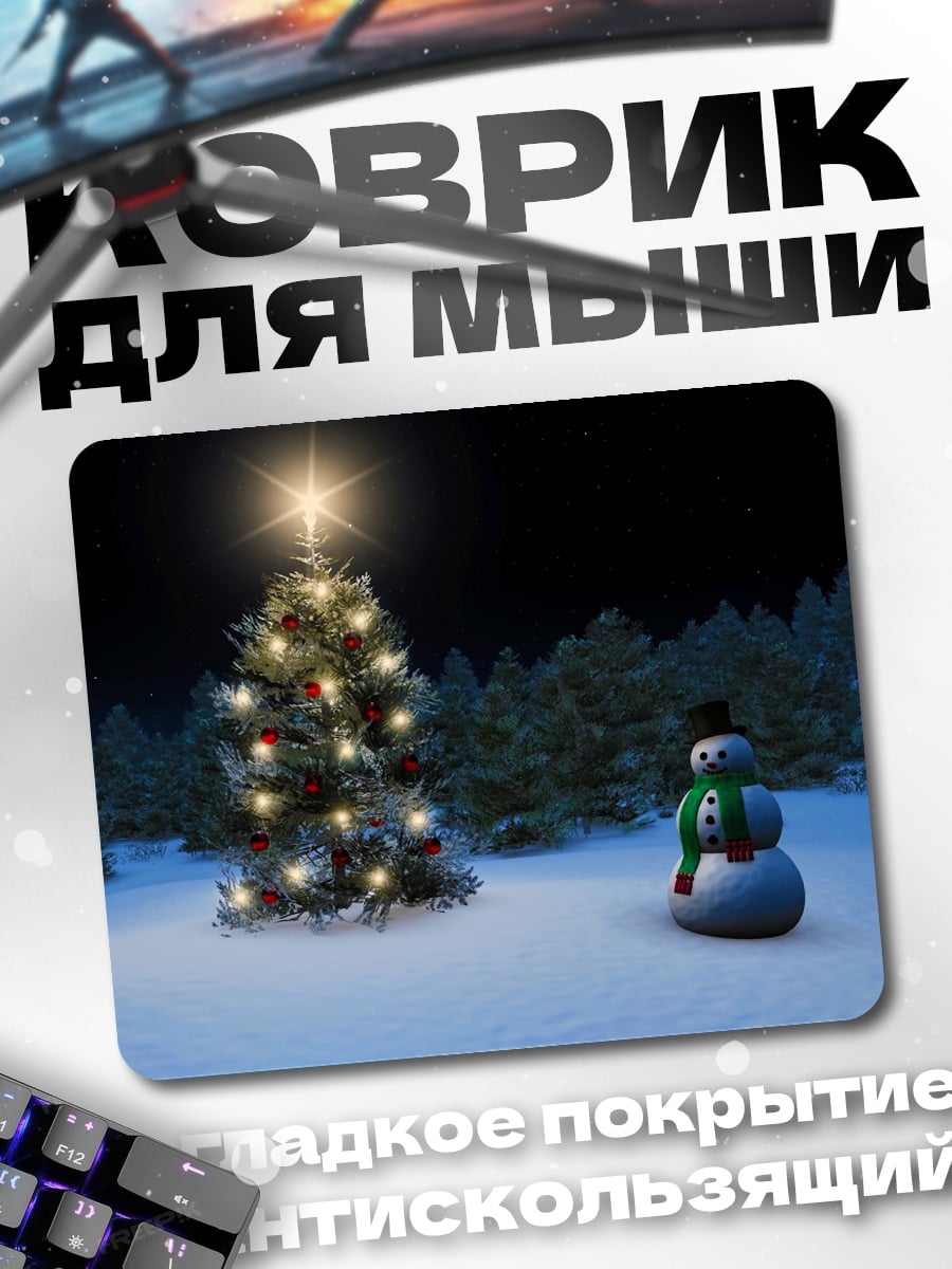 Коврик Снеговик и елка