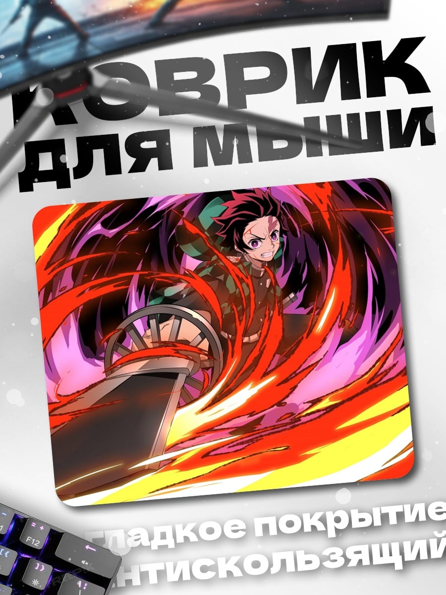 Коврик Клинок Танджиро