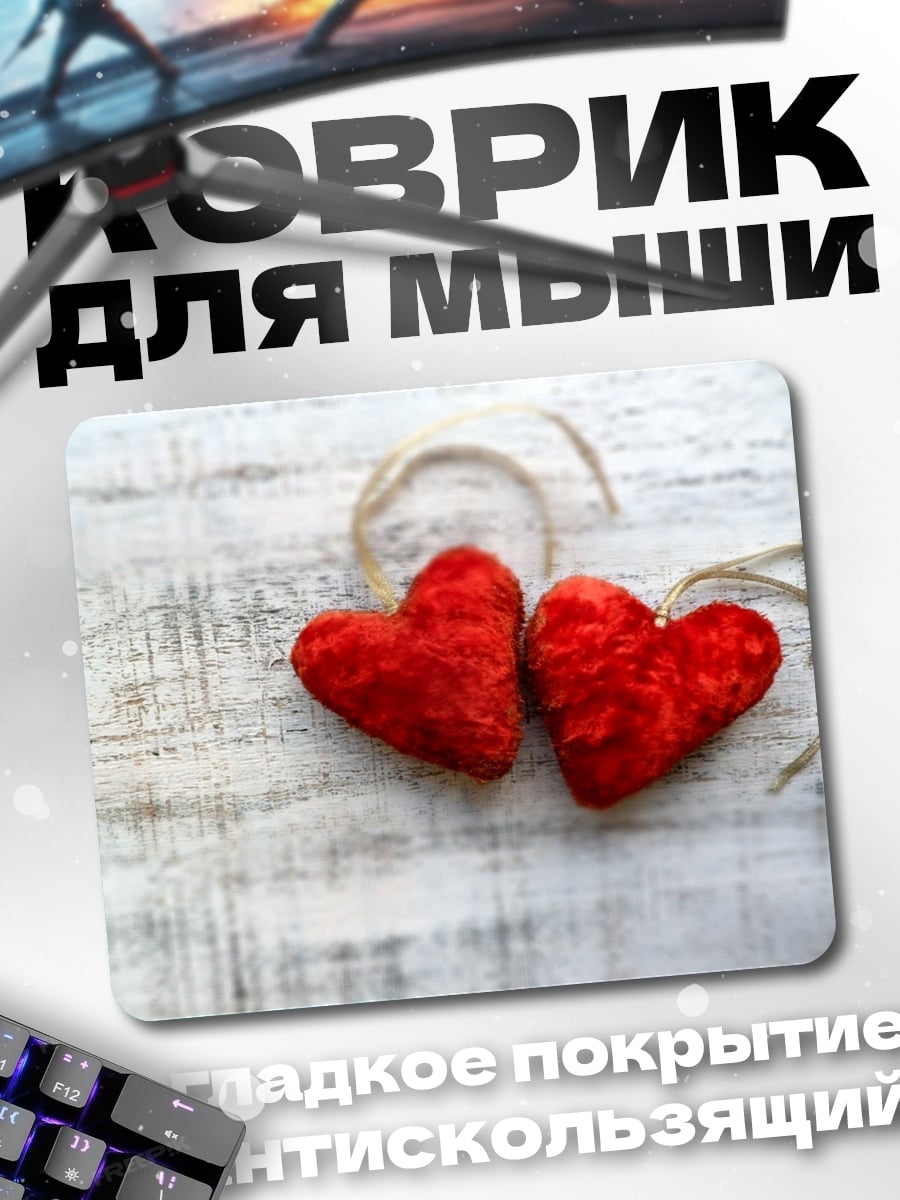 Коврик Два сердца