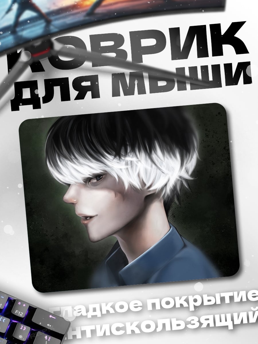 Коврик Парень с белыми волосами