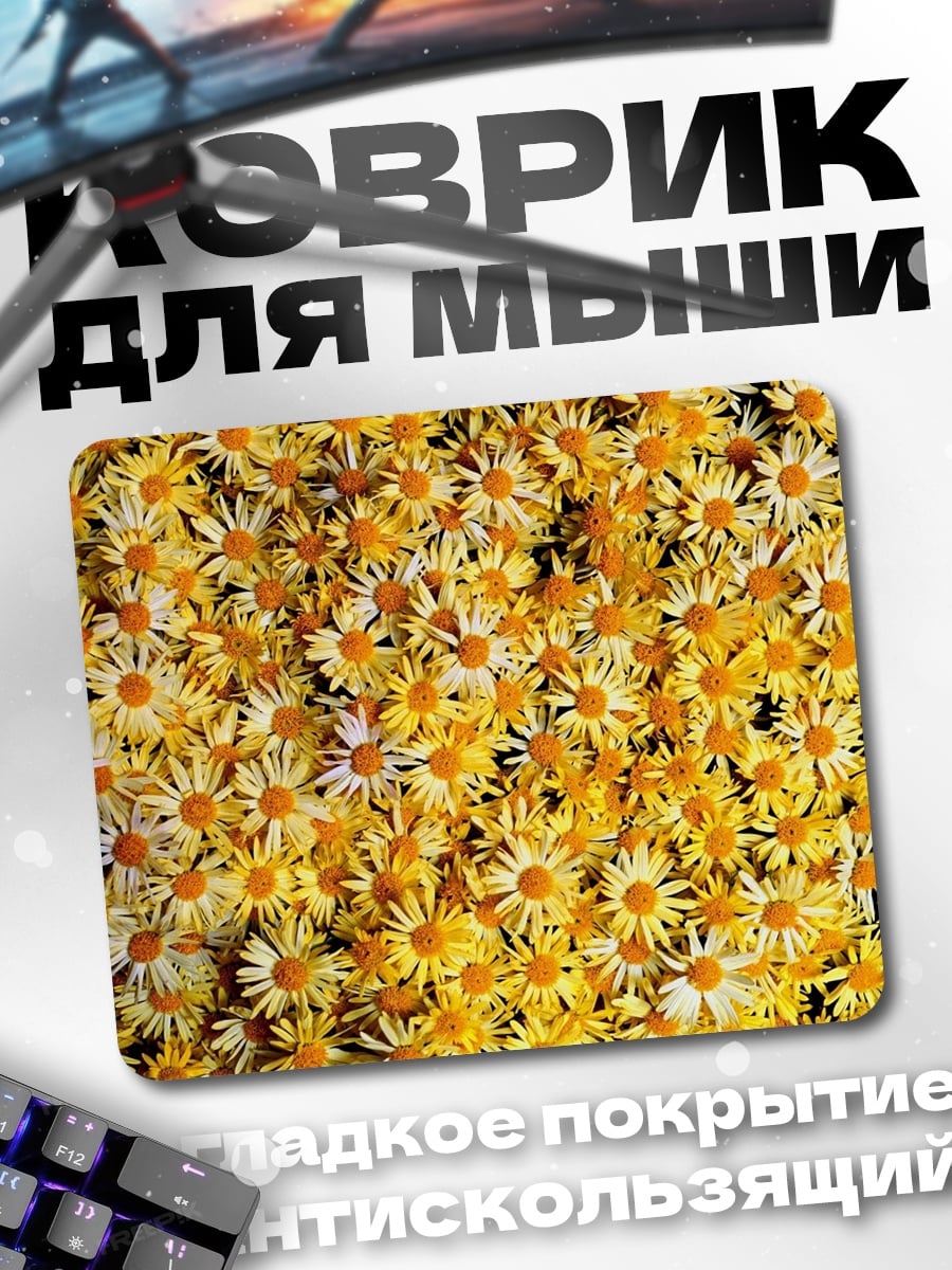 Коврик Поле желтых цветов