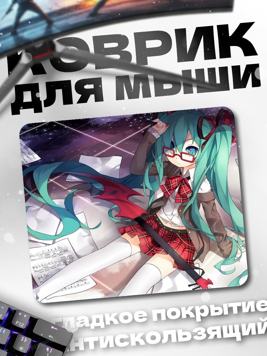 Коврик Мику и ноты