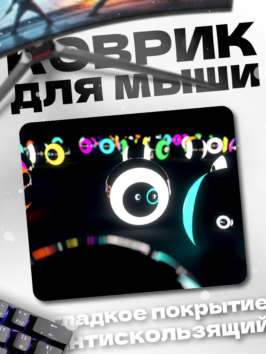 Коврик Неоновые шары