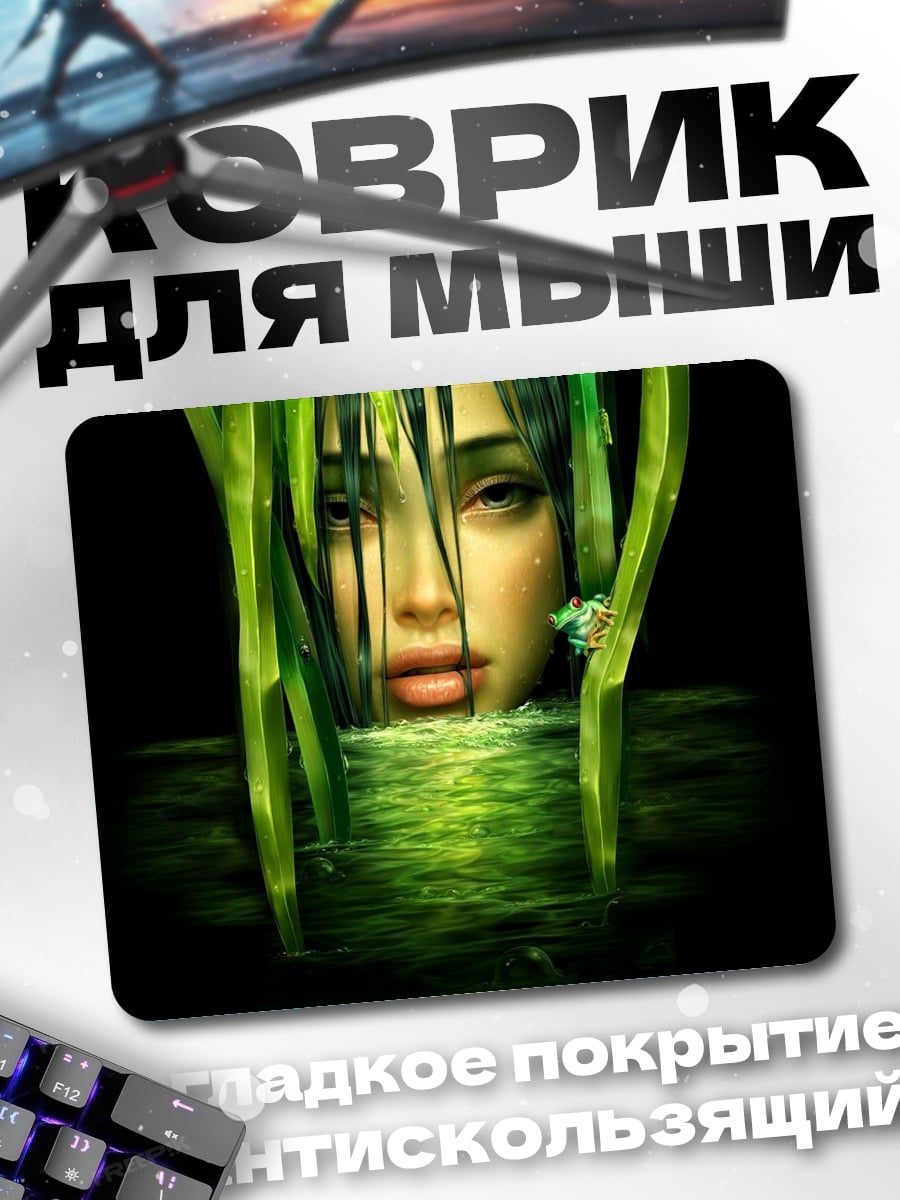 Коврик Зеленая вода