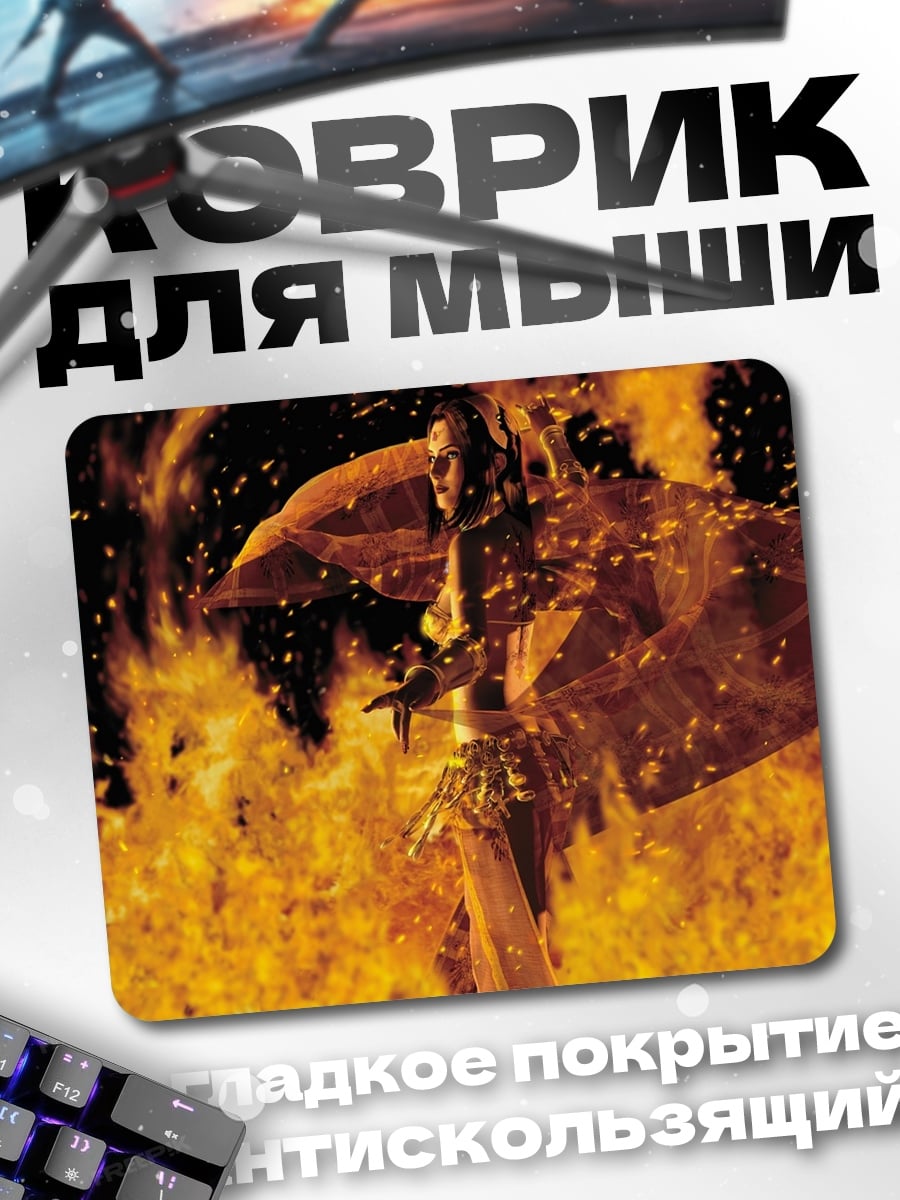 Коврик Огненный демон