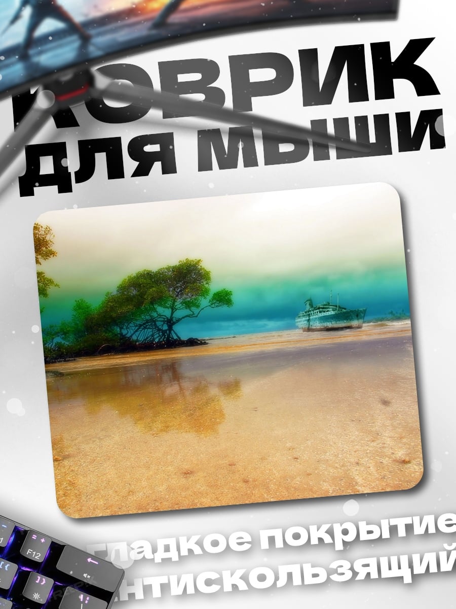 Коврик Пляжный пейзаж