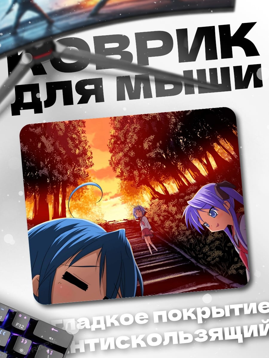 Коврик Аниме девушки закат