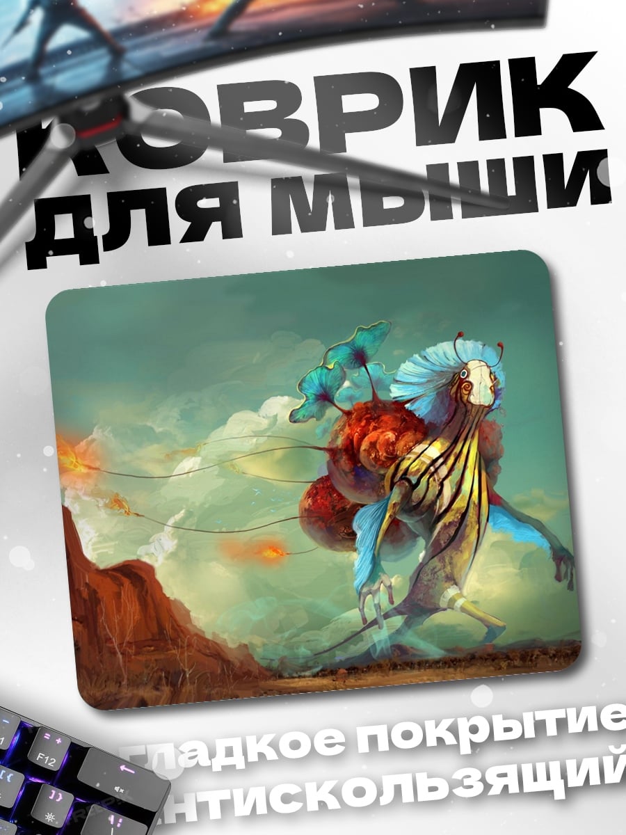 Коврик Странное существо