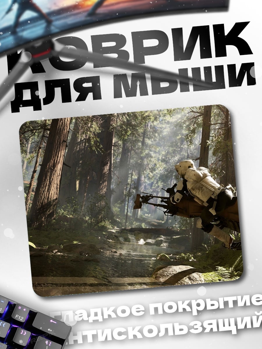 Коврик Штурмовик в лесу