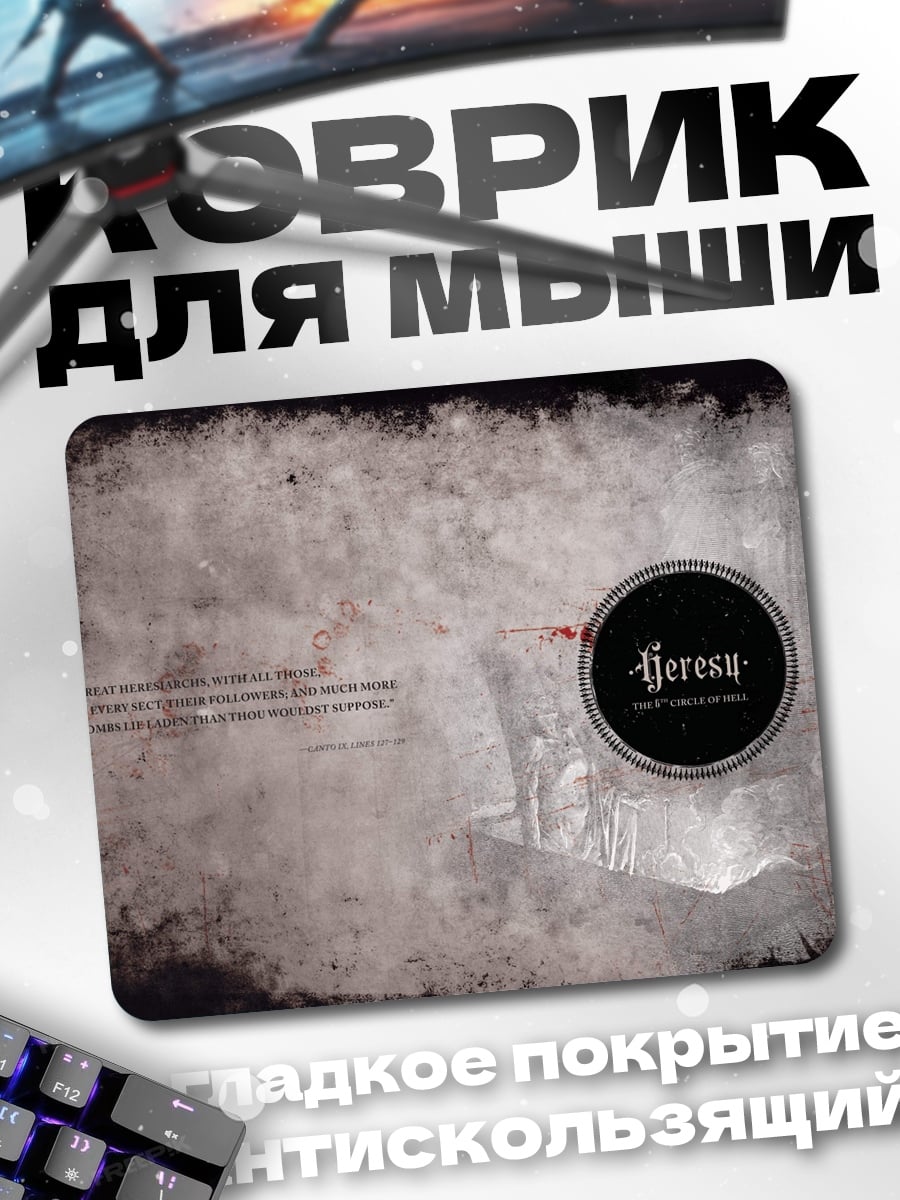 Коврик Текст и фон