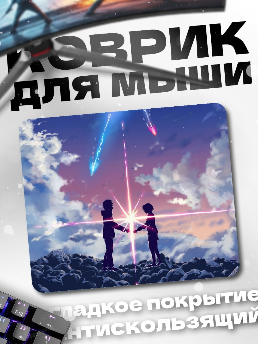 Коврик Павлиньи перья