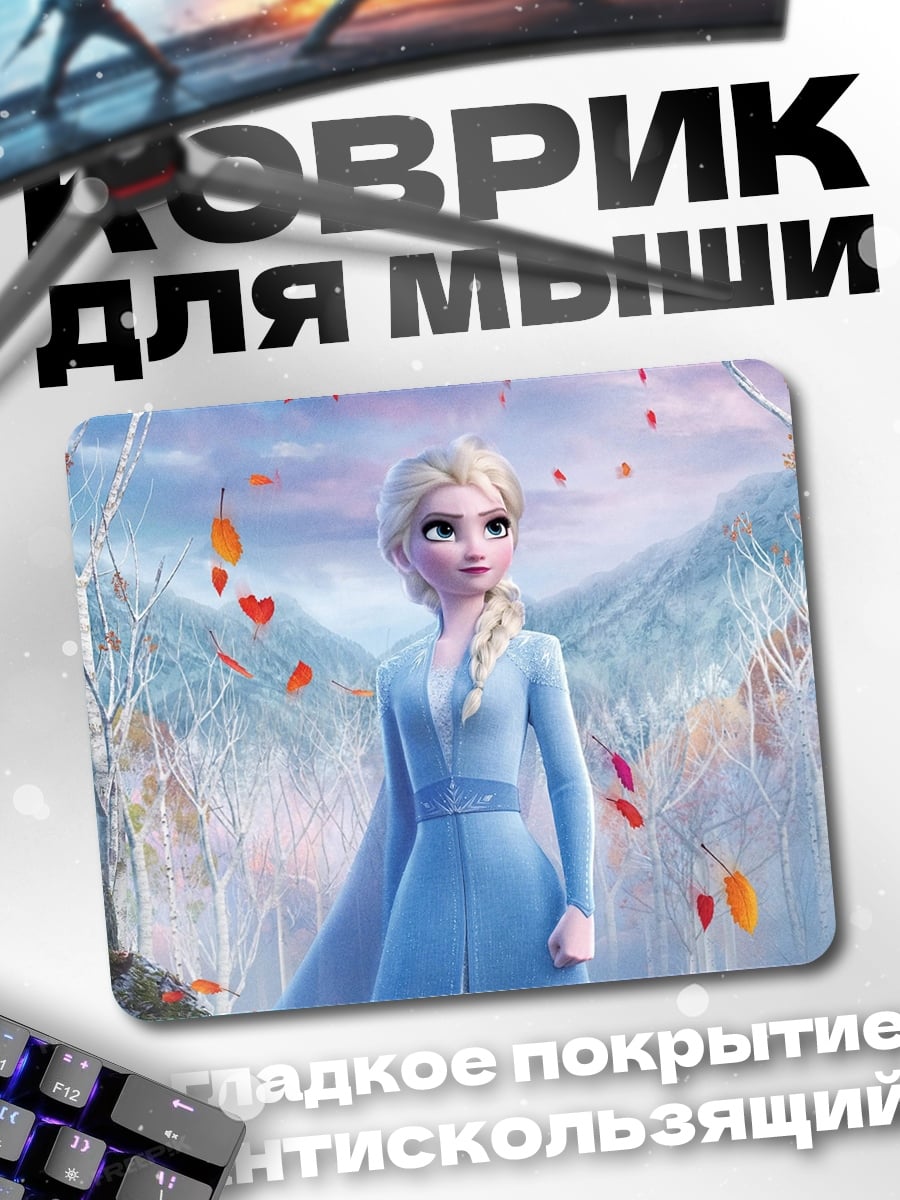 Коврик Эльза Холодное сердце