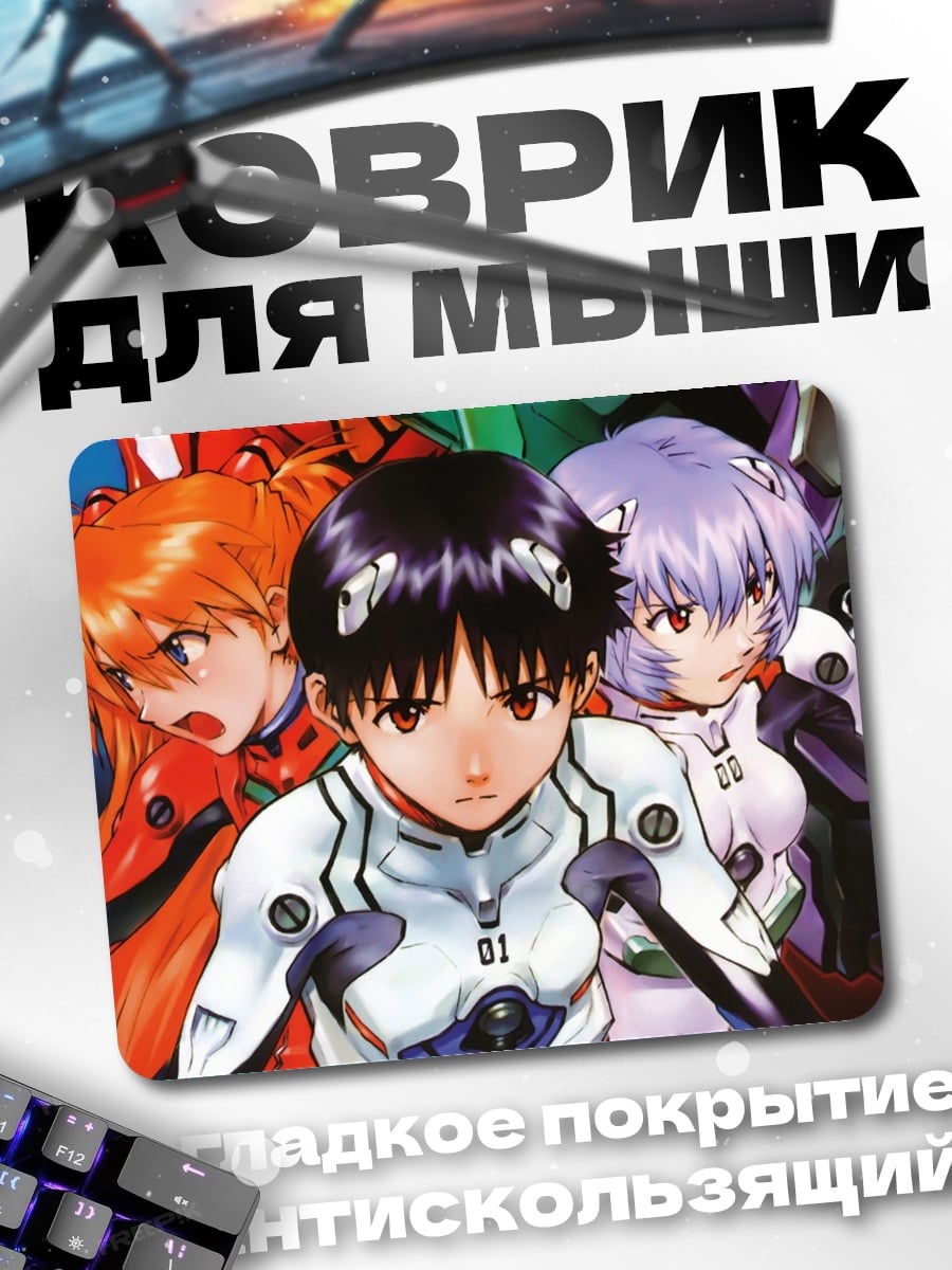 Коврик Евангелион
