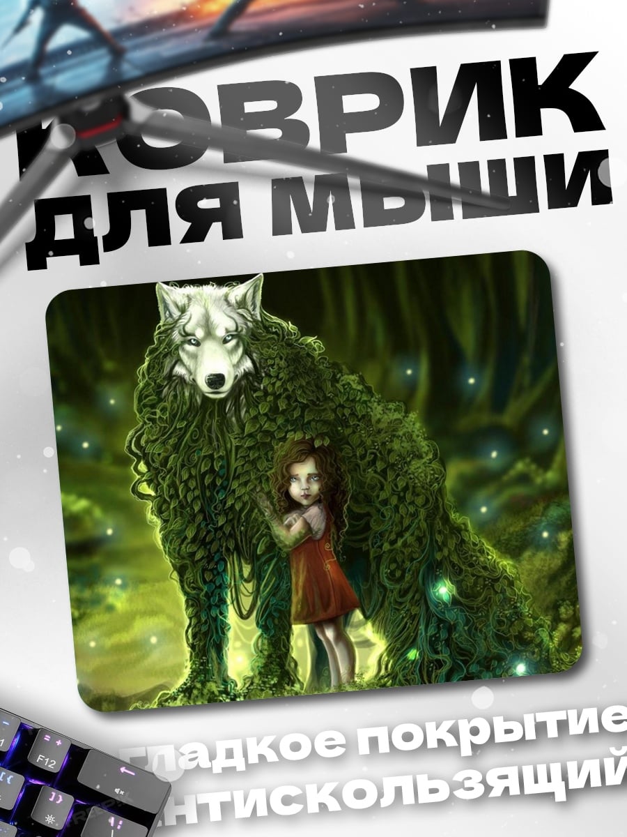 Коврик Лесной дух волк