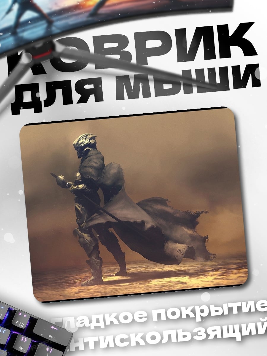 Коврик Воин в пустыне