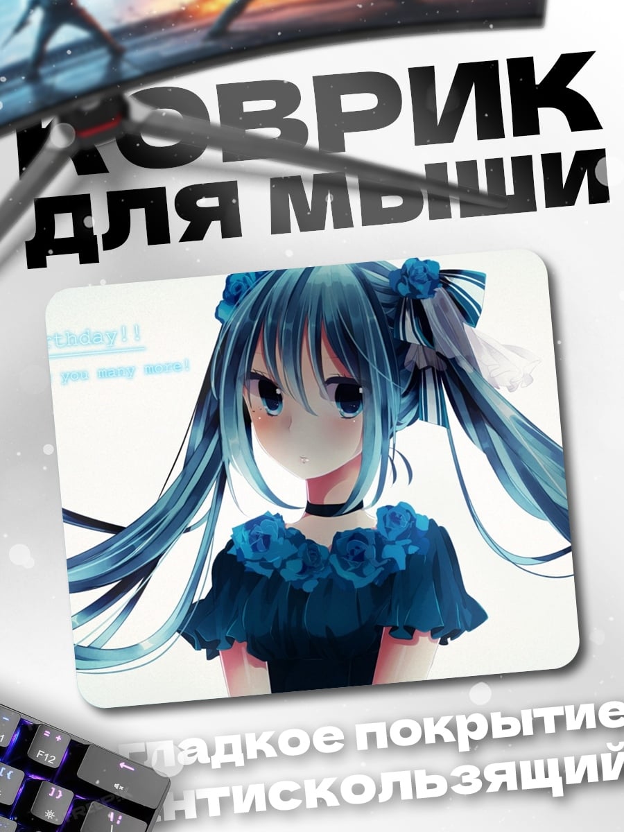 Коврик Аниме девушка Мику