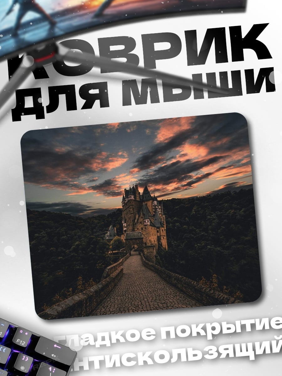 Коврик Замок на закате