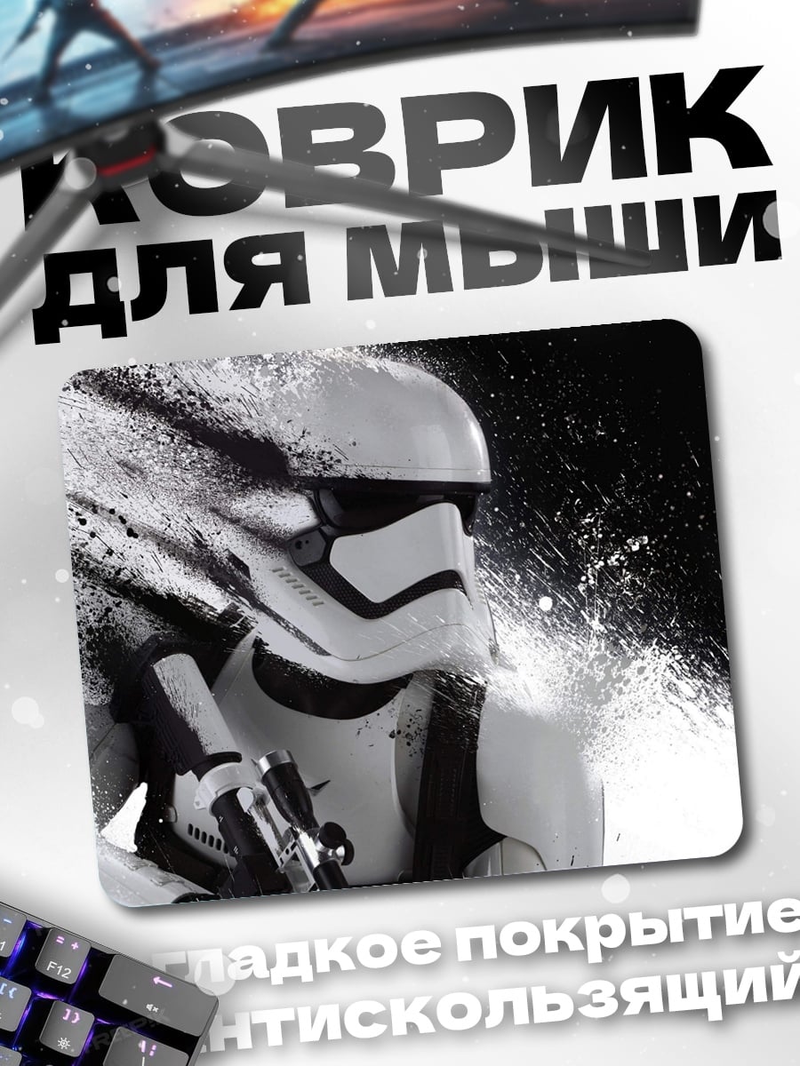 Коврик Штурмовик Звездные войны