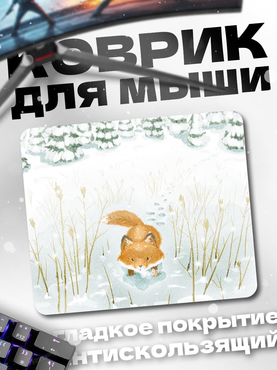 Коврик Лиса в снегу
