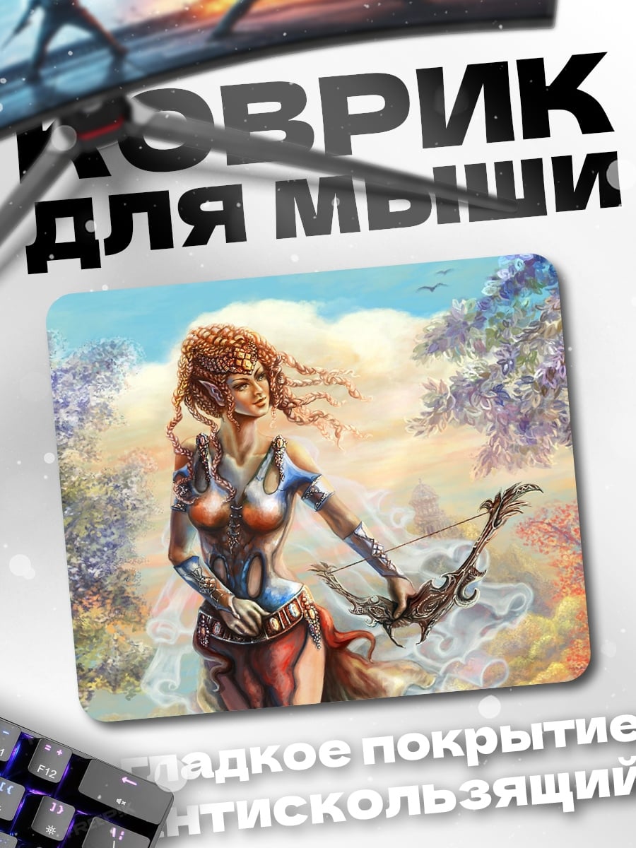 Коврик Эльфийка лучница
