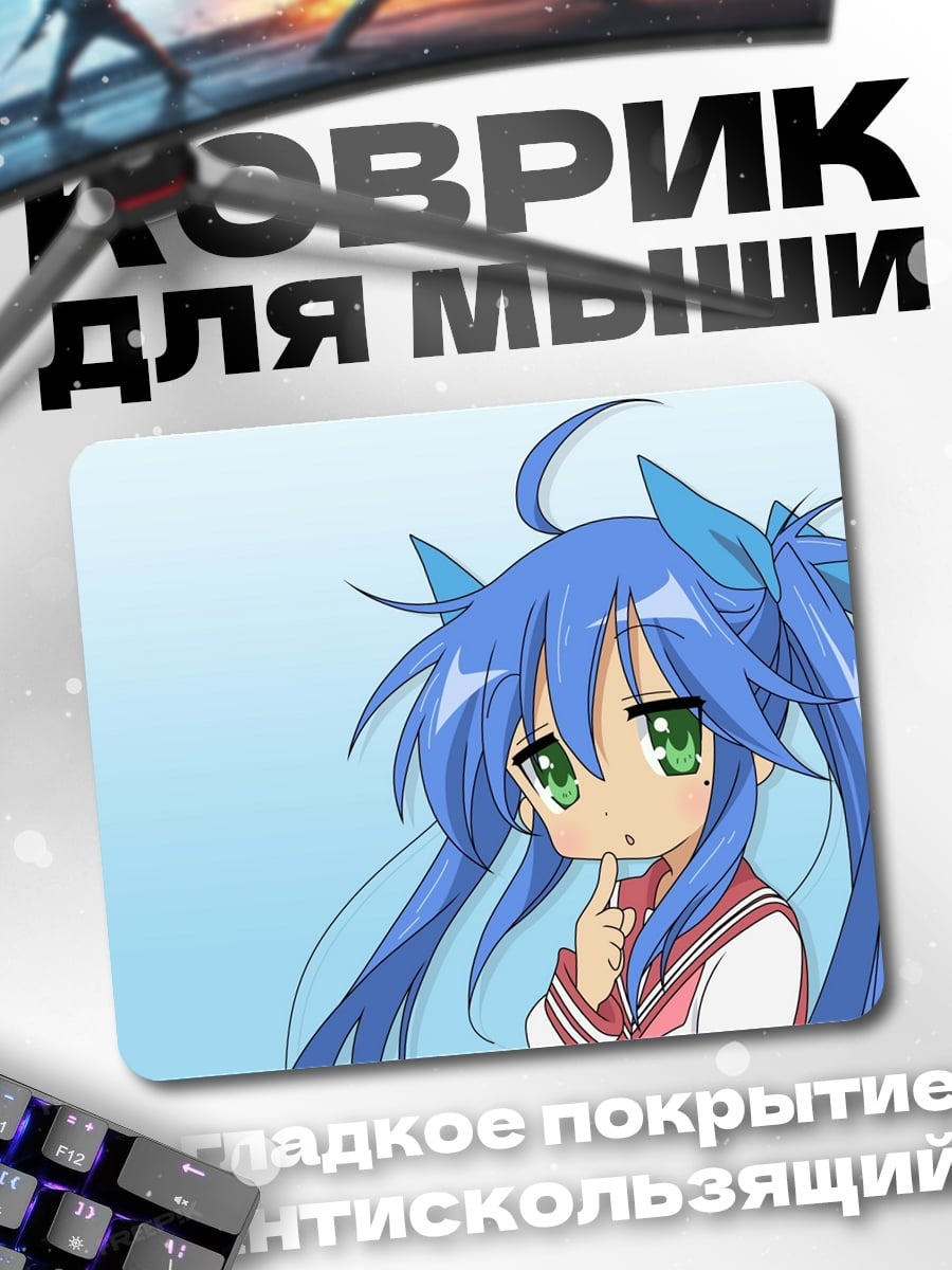 Коврик Аниме девочка задумалась