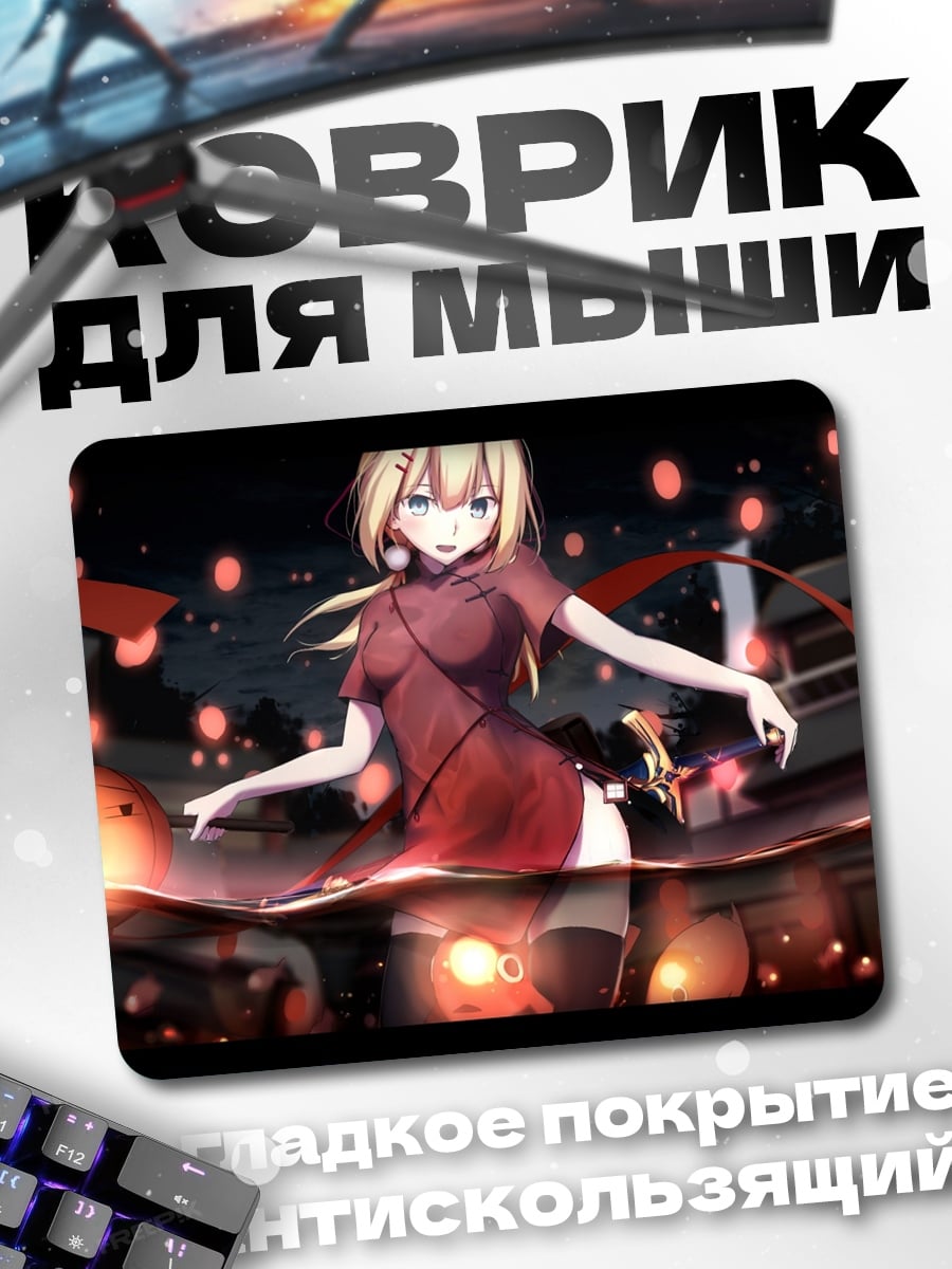 Коврик Аниме девушка в кимоно