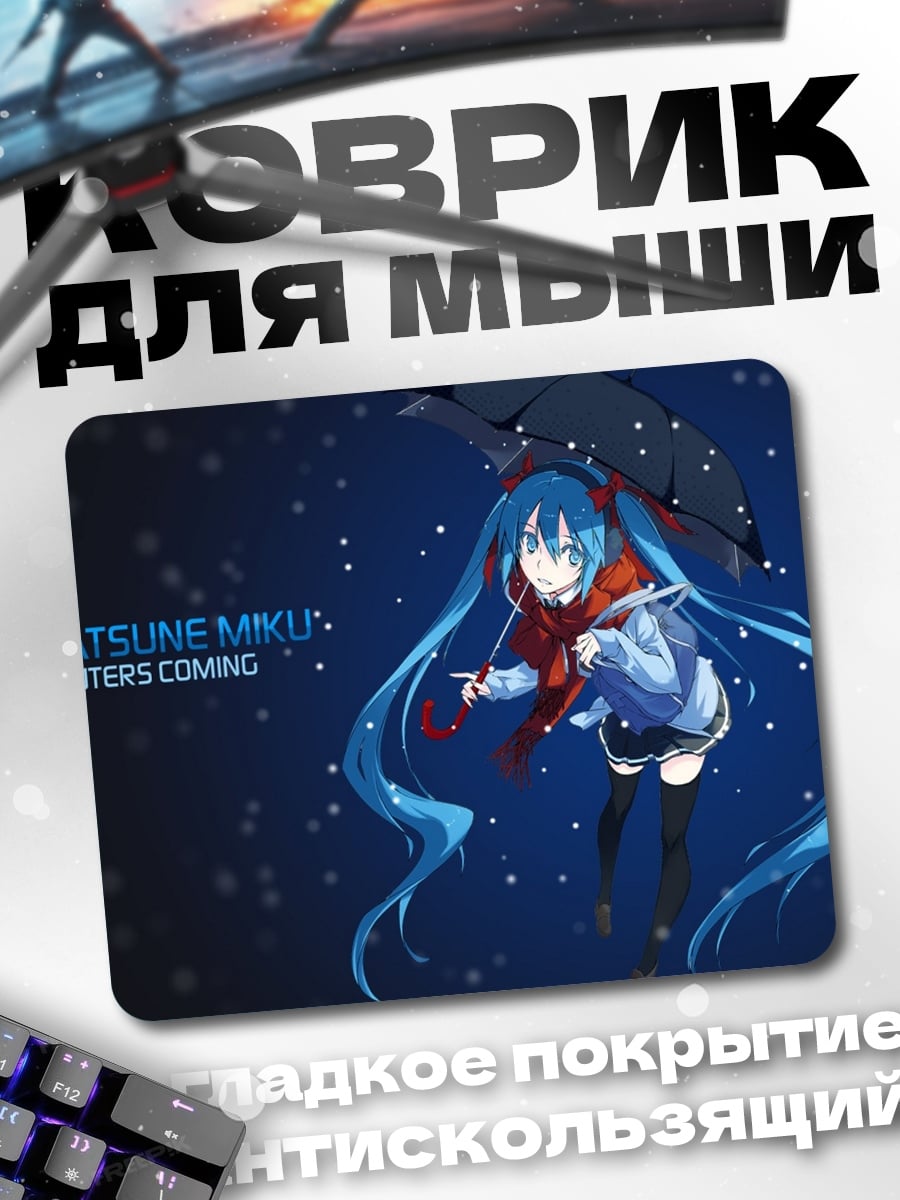 Коврик Хатсуне Мику зима