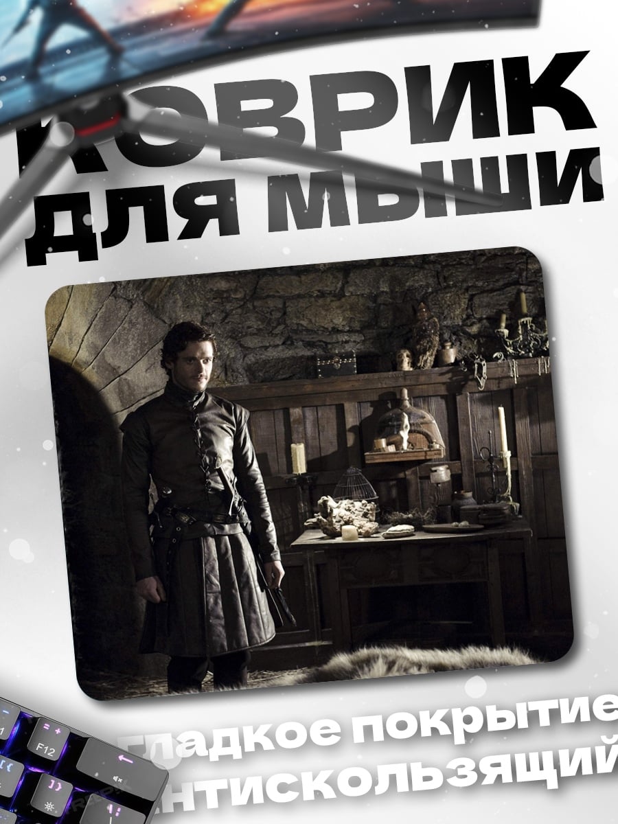 Коврик Человек в темнице