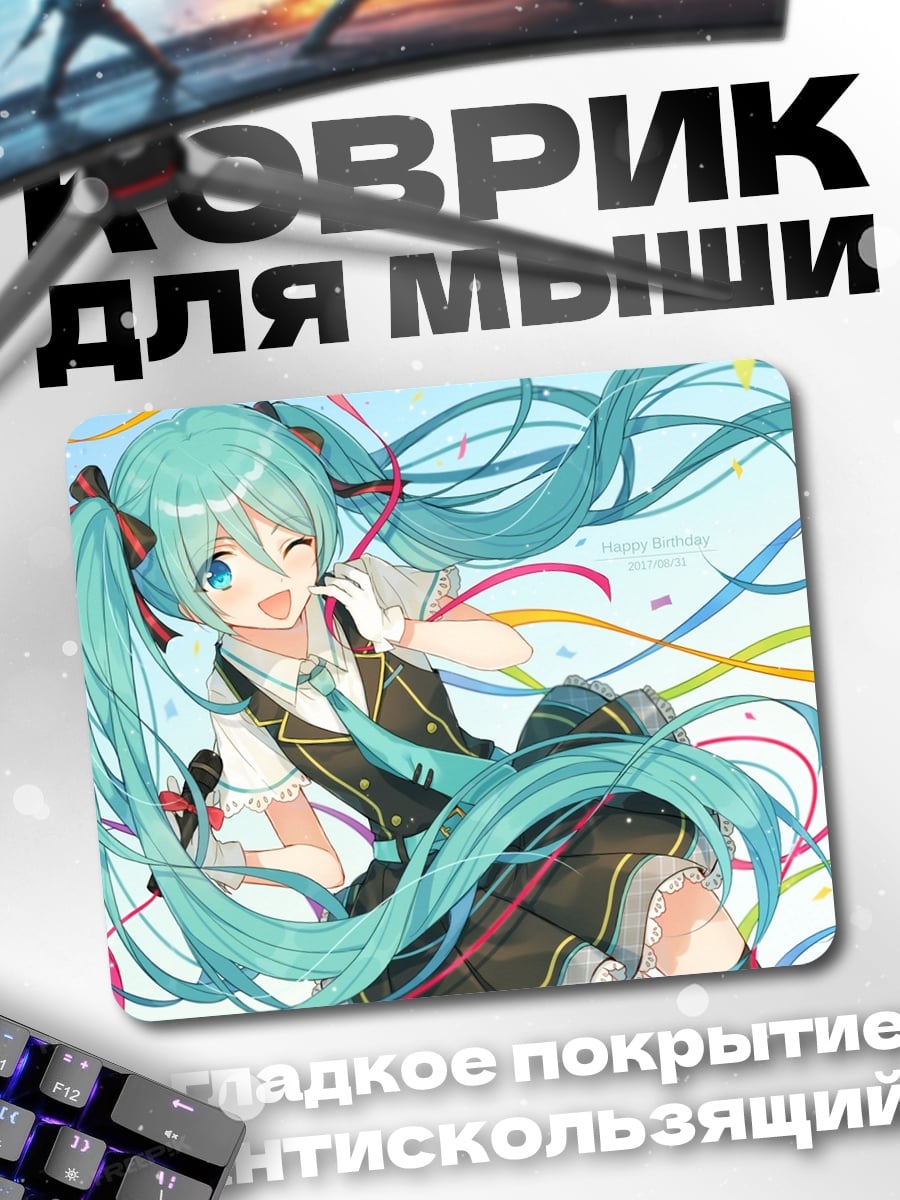 Коврик Аниме Мику Тсуне