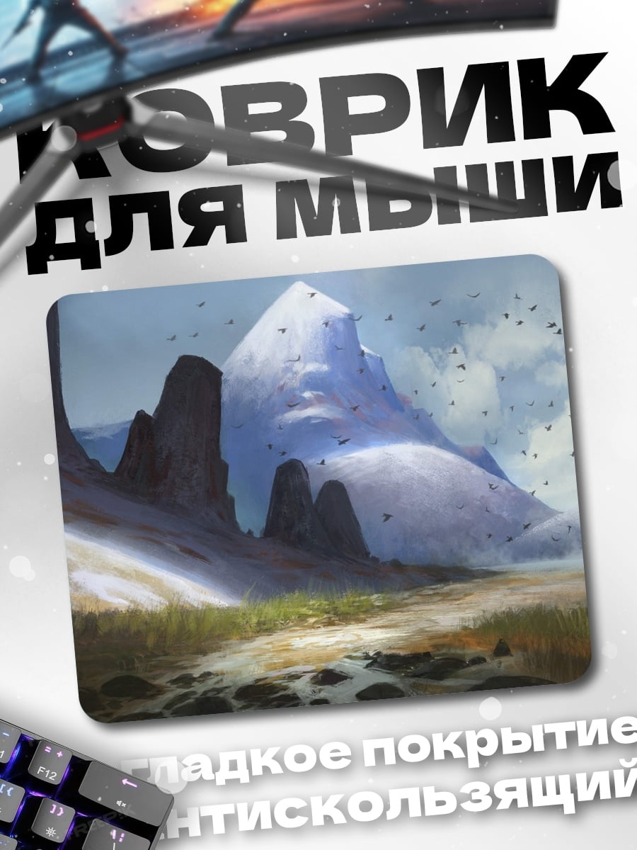 Коврик Снежная гора