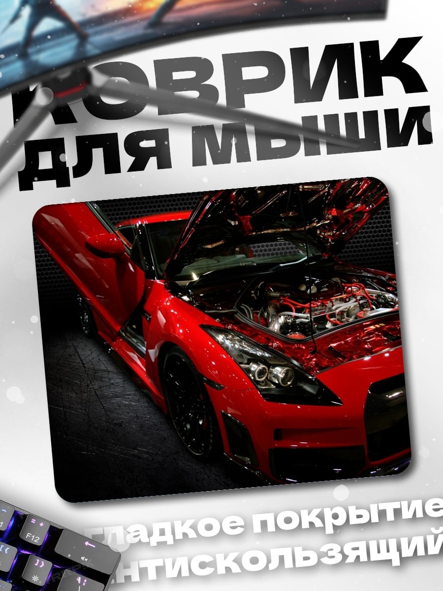 Коврик Красный спорткар