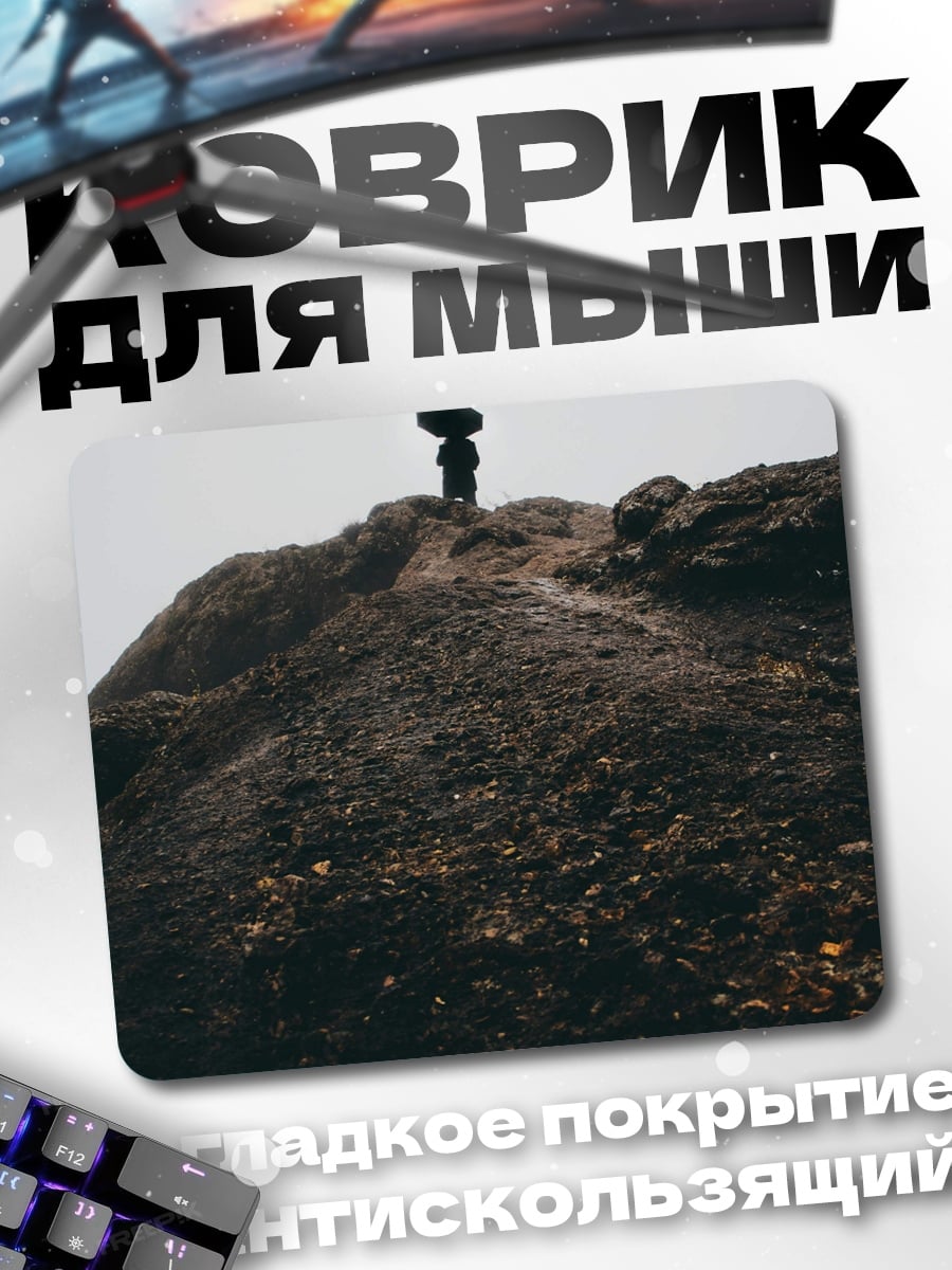 Коврик Человек с зонтом
