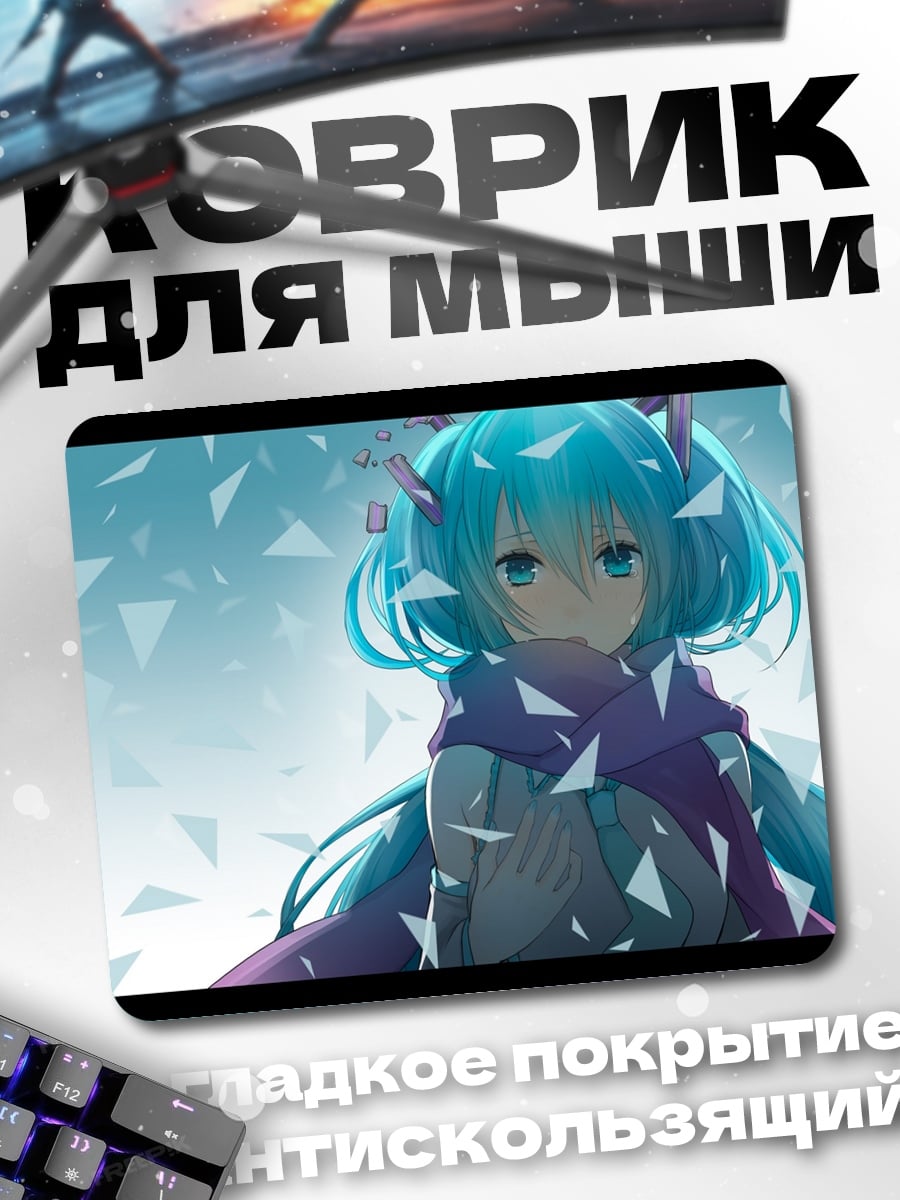 Коврик Аниме девушка с голубыми волосами