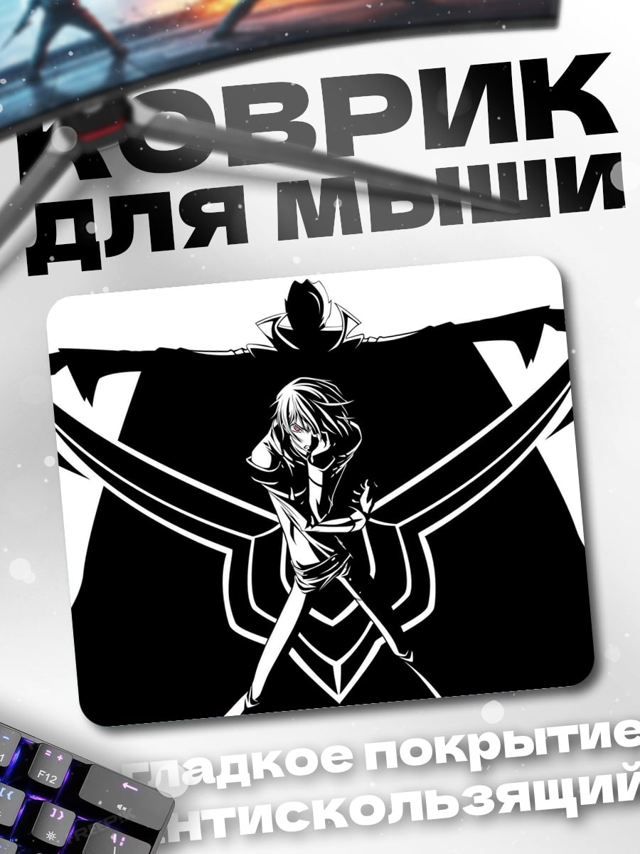 Коврик Аниме герой в плаще