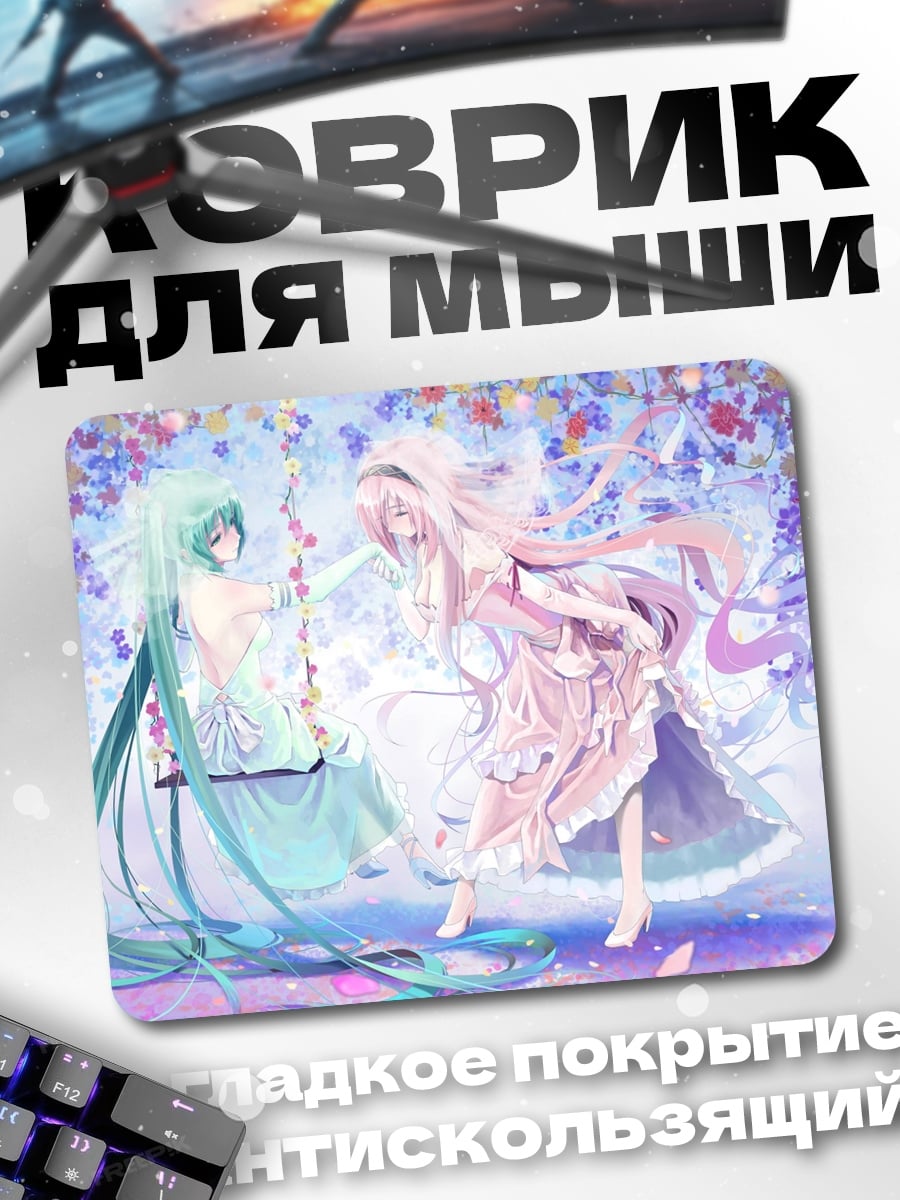 Коврик Две аниме девушки
