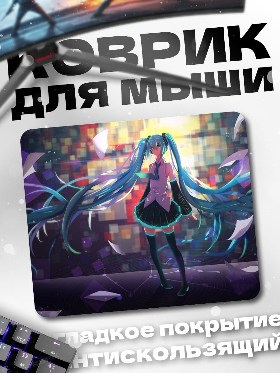 Коврик Аниме Мику Хацунэ