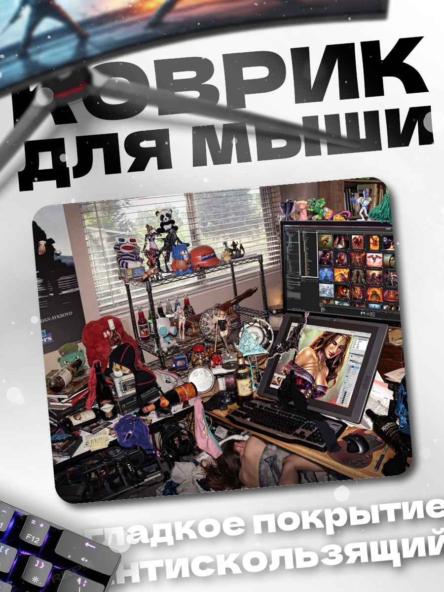 Коврик Загроможденный рабочий стол