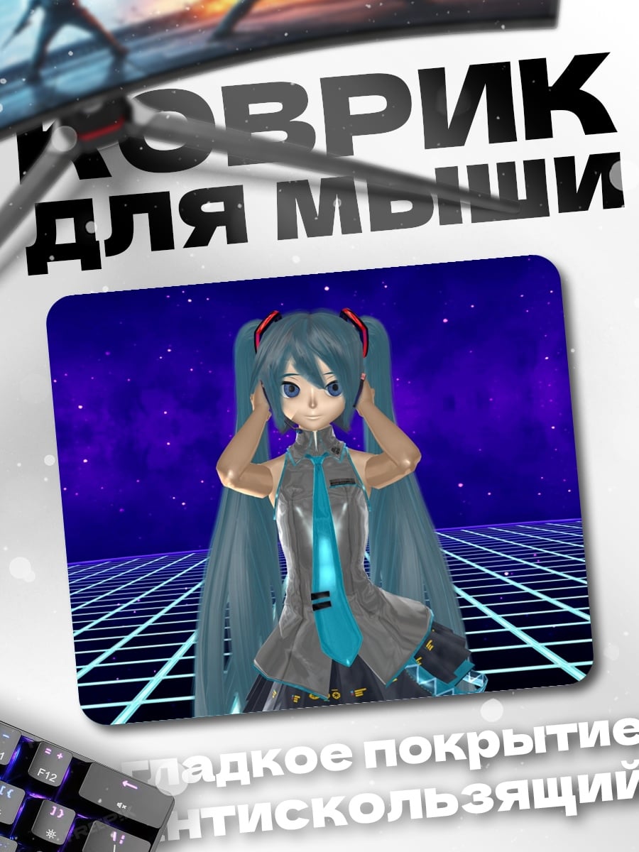 Коврик Аниме Мику Хацунэ