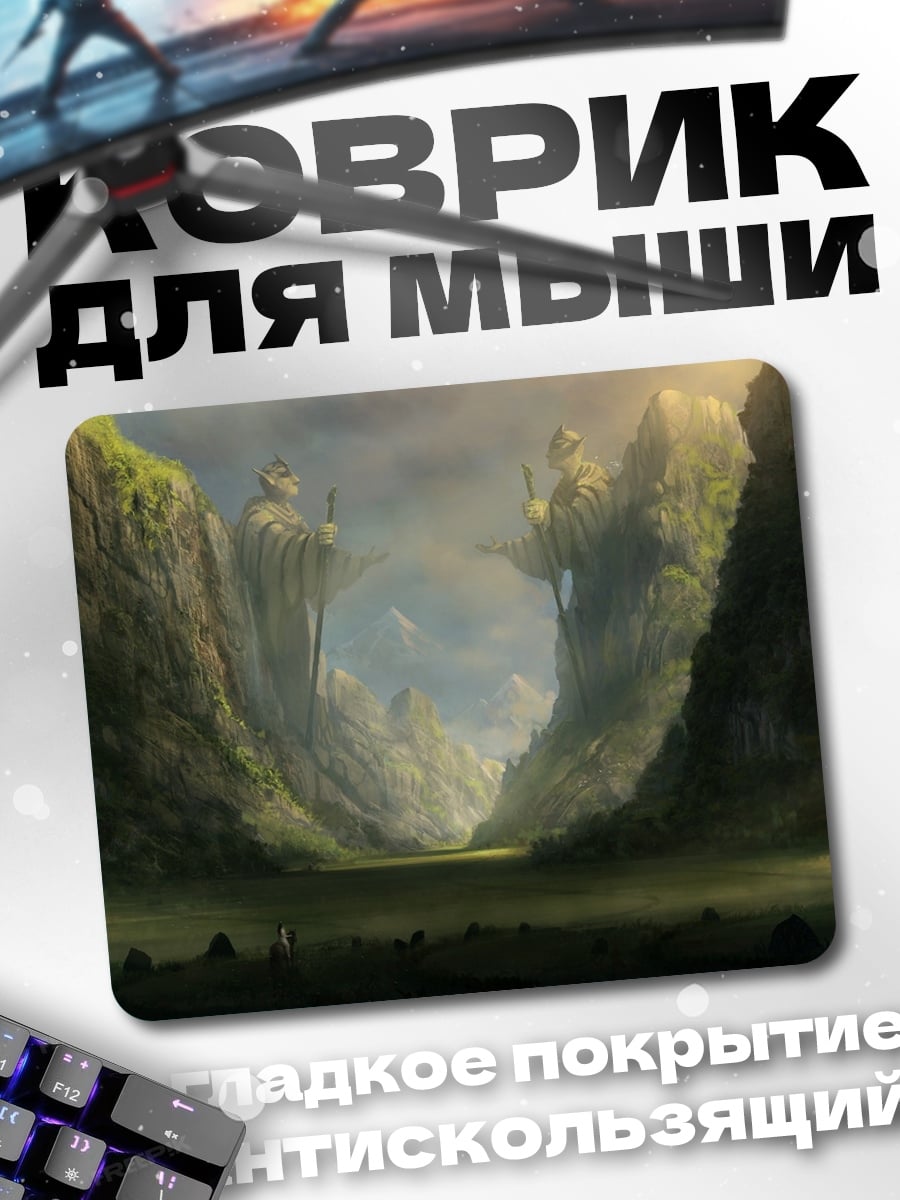 Коврик Горная долина