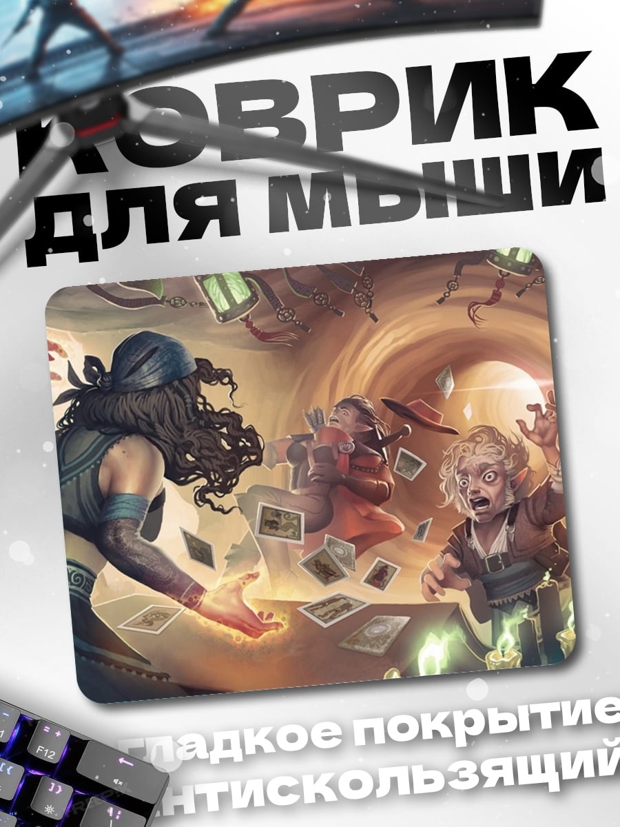 Коврик Гадалка и ребенок