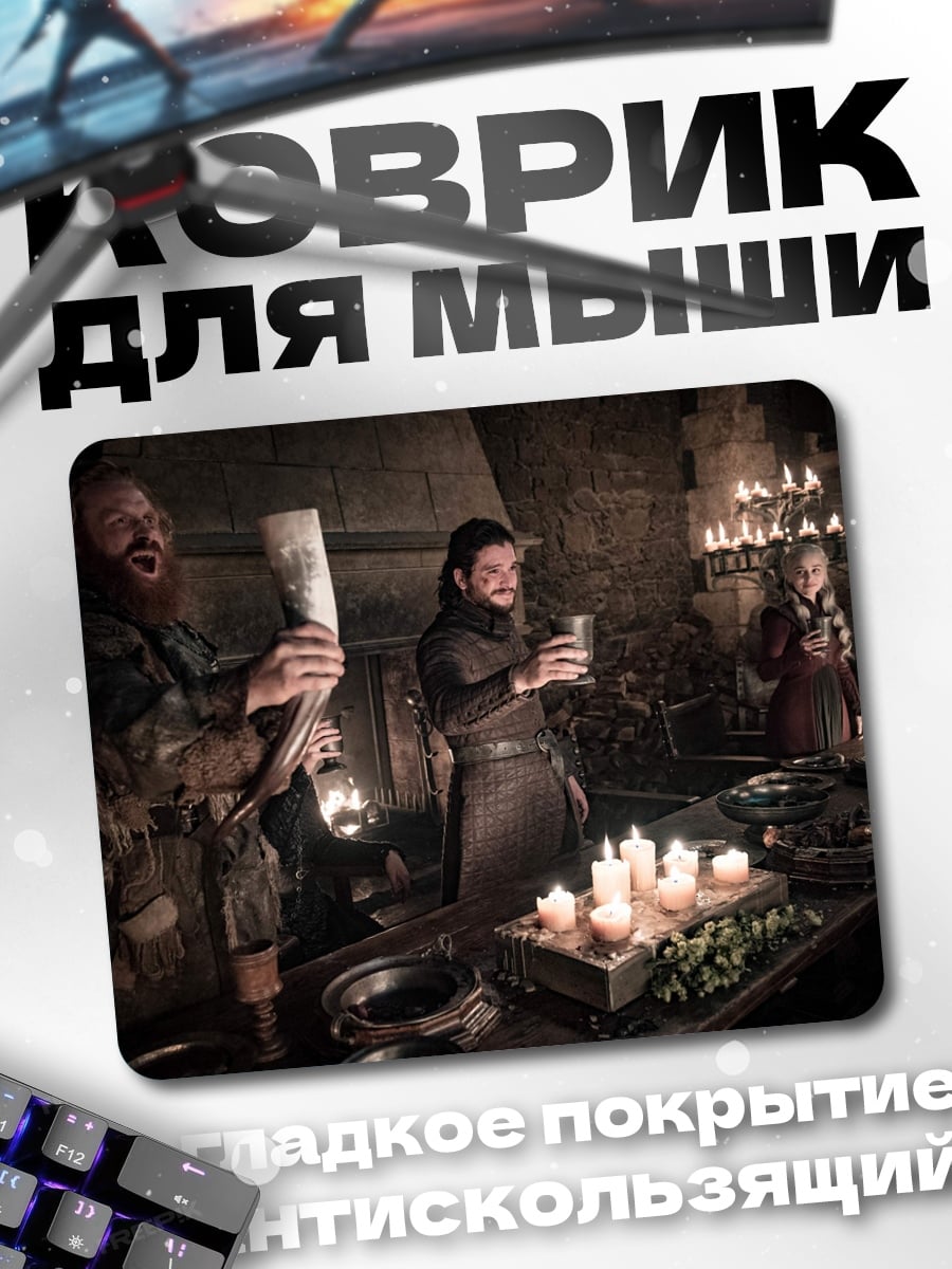 Коврик Пир в замке