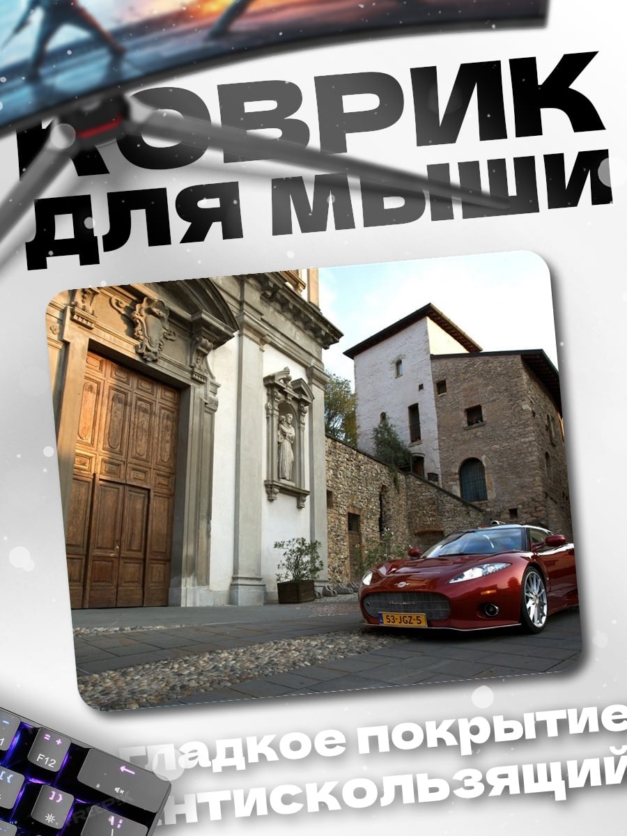 Коврик Красная машина