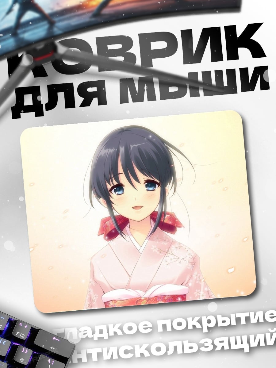 Коврик Девушка в кимоно