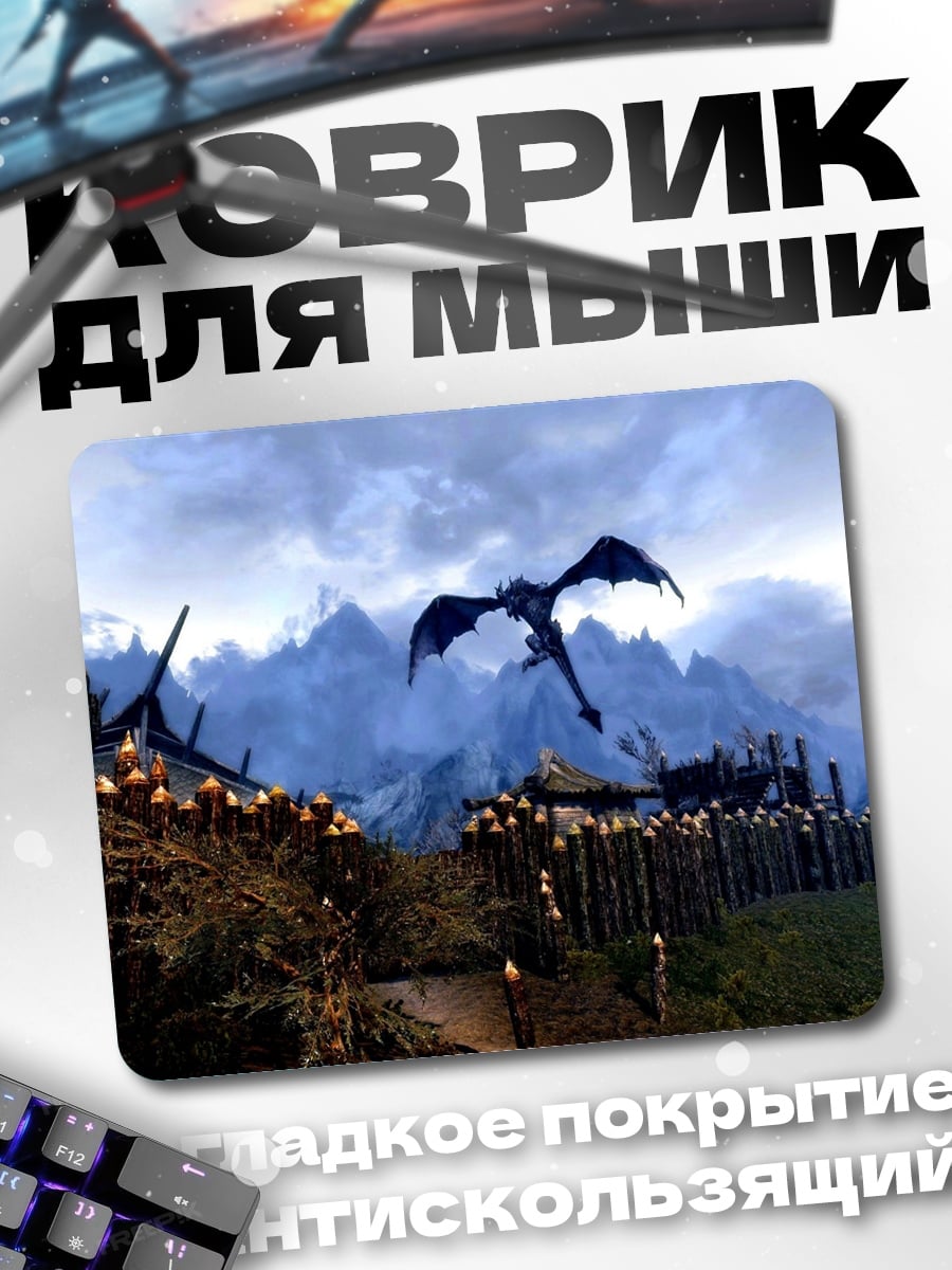 Коврик Дракон над крепостью