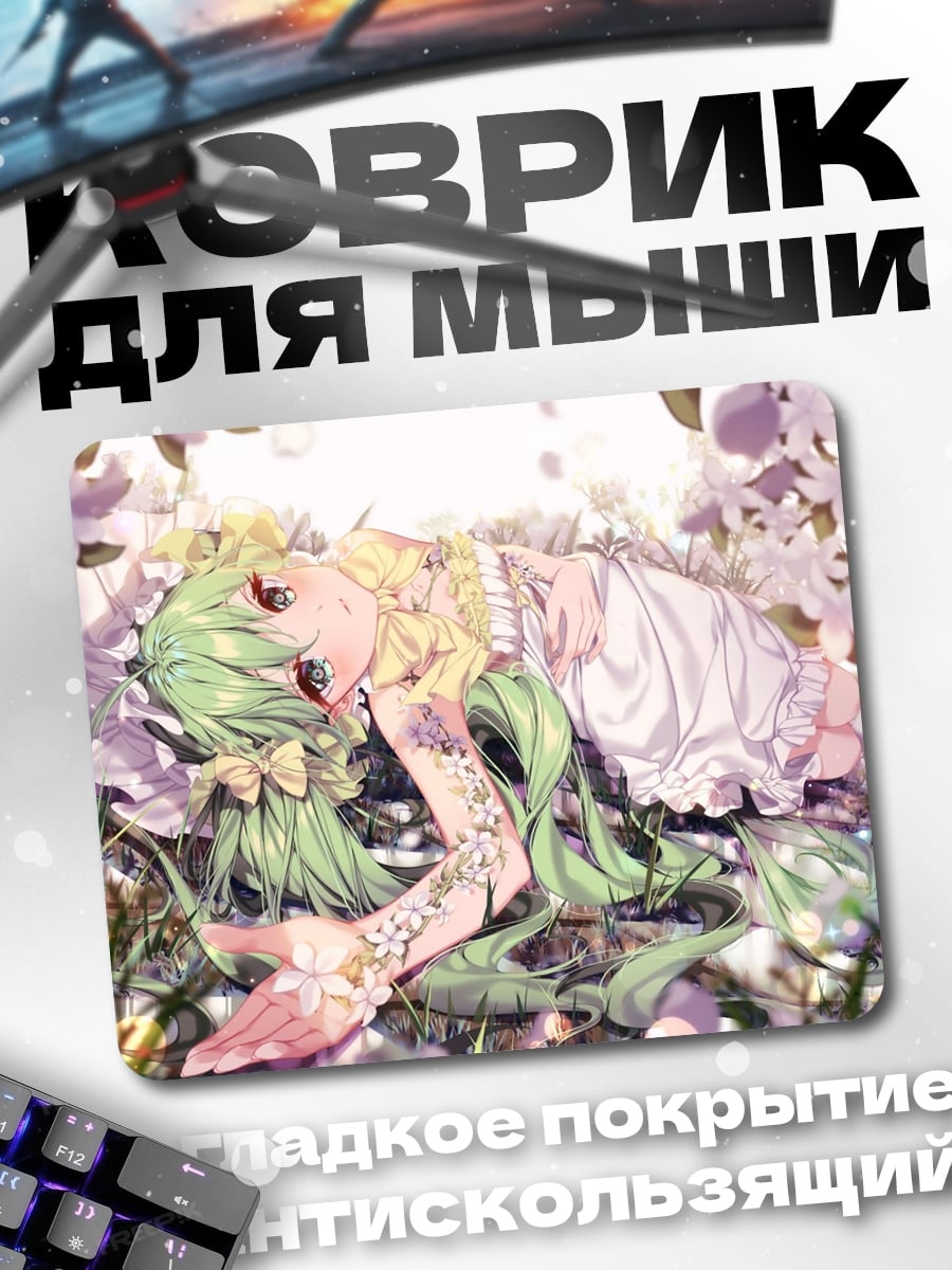 Коврик Девушка в цветах